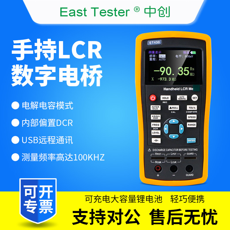 中创数字电桥ET430B12手图片