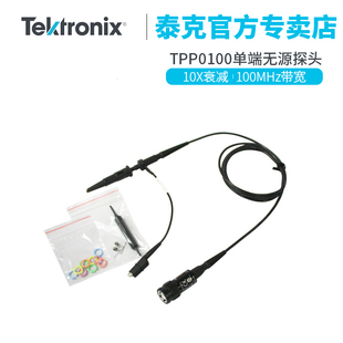 tektronix泰克示波器单端无源探头TPP0100 TPP0200 10X衰减 100M