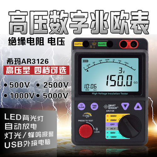 希玛AR907A/3123/3125兆