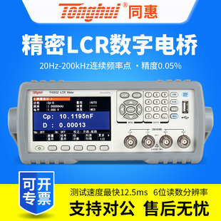 同惠TH2830/TH2832数字电桥100kHz/200kHz电感电容电阻LCR测试仪