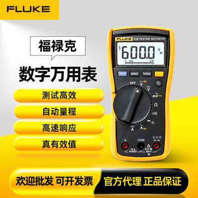 Fluke福禄克F115C/7数字9