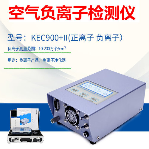 源恒通KEC900+II空气负离