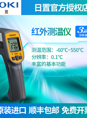 HIOKI日置红外测温仪FT3701-20工业高精度手持测温枪温度计FT3700