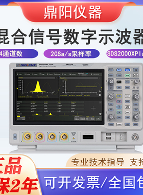 鼎阳混合信号数字示波器SDS2352X 2104X Plus 电源频谱分析频率计