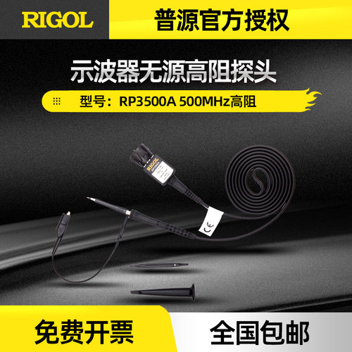 RIGOL普源RP3500A示波器