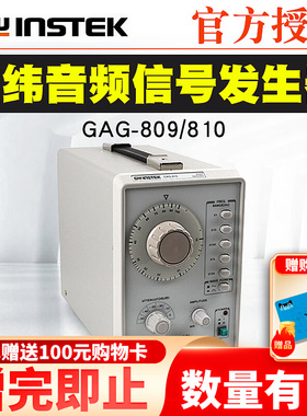 Gwinstek固纬1MHz 音频信号发生器 GAG-810单通道低频信号TAG-101