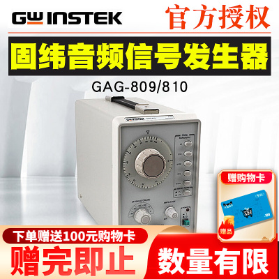 Gwinstek固纬1MHz音频信