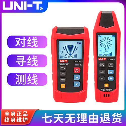 优利德UT25CL手持式线缆探测仪NCV非接触验电寻线仪明暗线探测