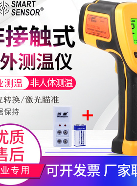 希玛工业红外测温仪电子温度计枪AS842A/530/862A/872D/882A/892
