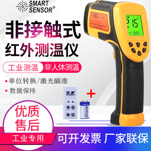 希玛工业红外测温仪电子