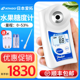 日本爱拓糖度计水果测糖仪PAL-1高精度糖酸一体机甜度测试盐度计
