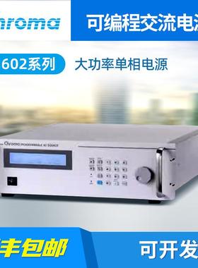 Chroma致茂61601大功率单相电源61602/61603/61604可编程交流电源