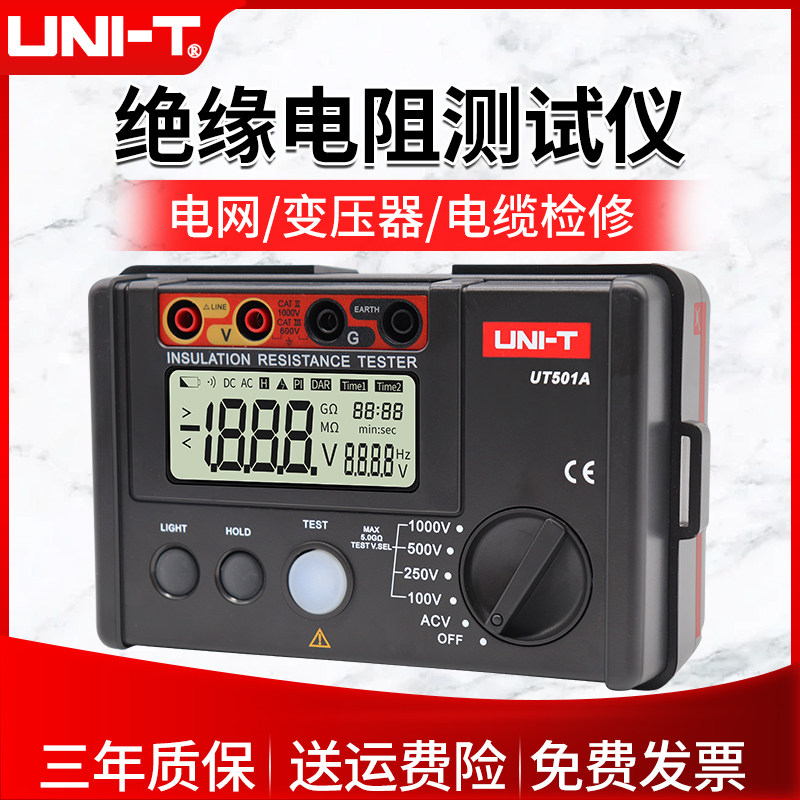 优利德UT501A绝缘电阻测试仪250V数字兆欧表500V电子摇表1000V