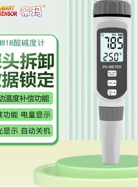 希玛PH818笔式酸度计AR8401高精度PH计AS218酸碱度测试仪PH858max