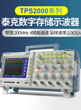 泰克数字存储示波器TPS2024B TPS2012B TPS2014B 四隔离通道200M