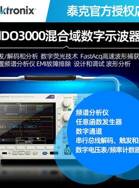 泰克 MDO3022 3024 MDO3012 3014 MDO3032 3034 混合域数字示波器