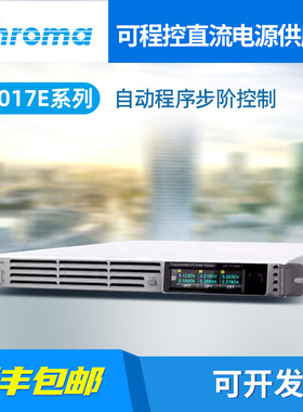 Chroma致茂62017E-600P-362050E可程控直流电源供应器62034E-600P