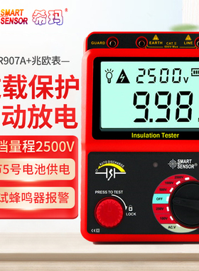 希玛AR907+数字高压兆欧表AR3125绝缘电阻测试仪AR3123摇表AR3126