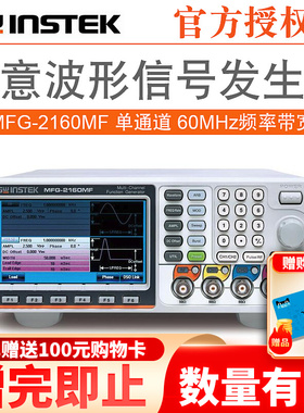 固纬信号发生器MFG-2110 2120MF2160 2230M 2260M 2160MR任意波形
