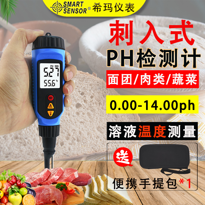 希玛PH818M刺入式面团发