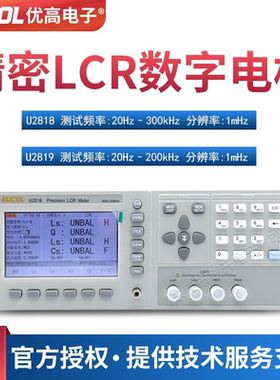 EUCOL优高LCR数字电桥测试仪U2818/U2819电感电容电阻测量仪