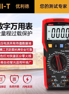 优利德UT89X数字高精度万用表数显式万能表全保护电工防烧多用表