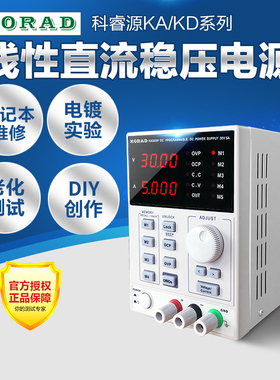 科睿源KA6005D/P直流稳压电源可调KA6003D/P KA6002D/P可编程电源