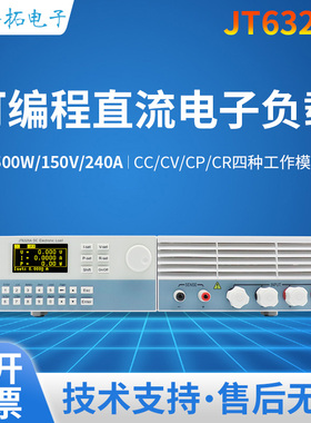 嘉拓JT6326A大功率可编程直流电子负载测试仪1500W150V240A
