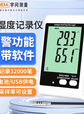 宇问DWL-20冷链运输温湿度记录仪仓储水温温度计记录报警仪DWL10E