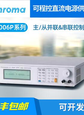 Chroma致茂62006P-30-80/62006P-100-25系列可程控直流电源供应器