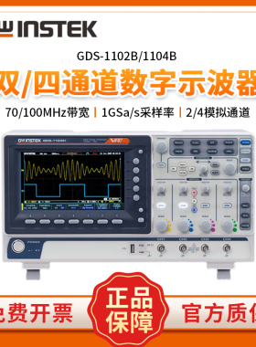 gwinstek固纬GDS-1102B/1104B数字存储示波器100M兆带宽双/四通道