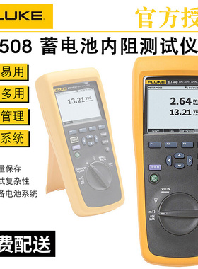 FLUKE/福禄克蓄电池内阻测试仪BT508/BT510/BT520/BT521分析仪