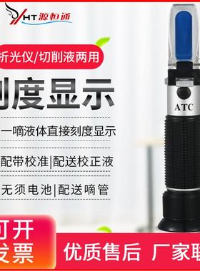 折光仪糖度计水果甜度计含糖量盐度计切削液浓度测试仪HT110ATC