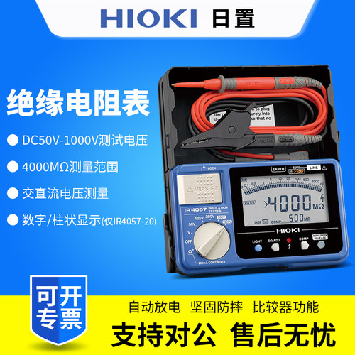 HIOKI日置绝缘电阻测试仪