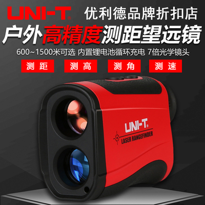 优利德LM1000米户外望远