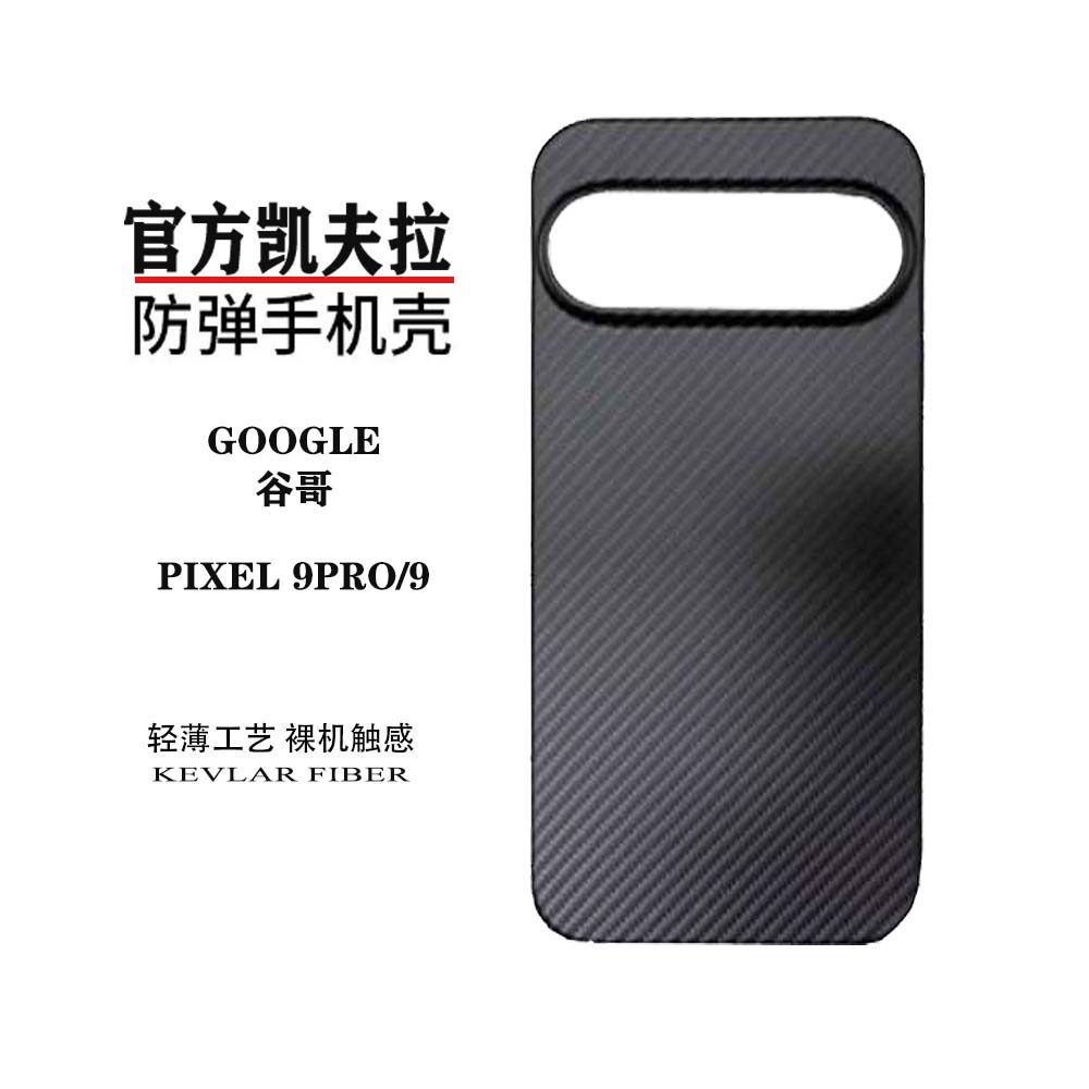 GOOGLE9/9PRO/8PRO/8手机壳