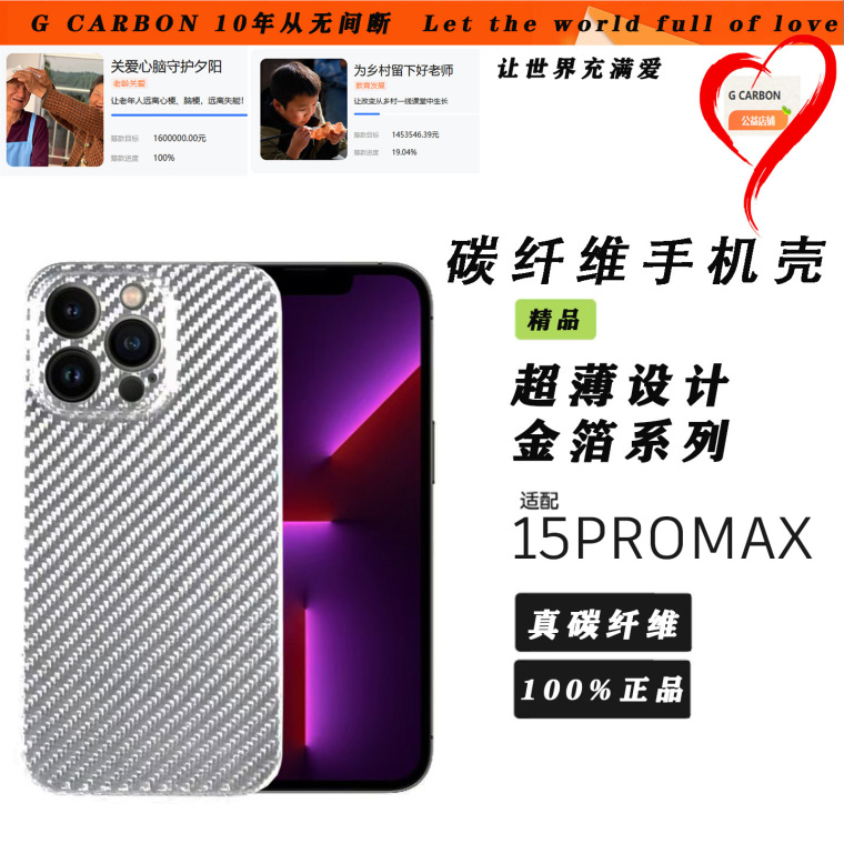 Carbon Fiber Diagonal Weave Metal iPhone Case