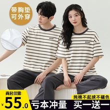 情侣睡衣夏纯棉短袖长裤睡衣女夏季男家居服可外穿套装运动带胸垫