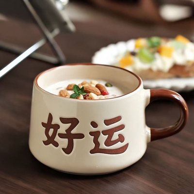 陶瓷马克杯文字图咖啡杯大肚杯不带盖棕柄好运发财杯情侣对杯微瑕