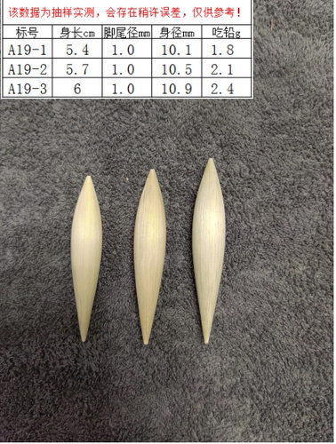 芦苇浮漂半成品精作胚子