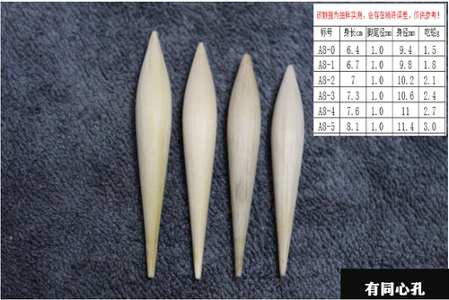 阿卢LPA58免绑带壳芦苇漂胚A8-0-5#