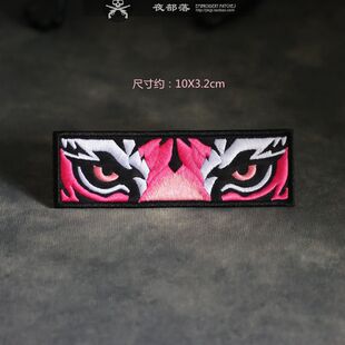 新款鬼老虎玫色桃心汉字刺绣缝补贴皮衣臂章汽车3M粘贴魔术贴
