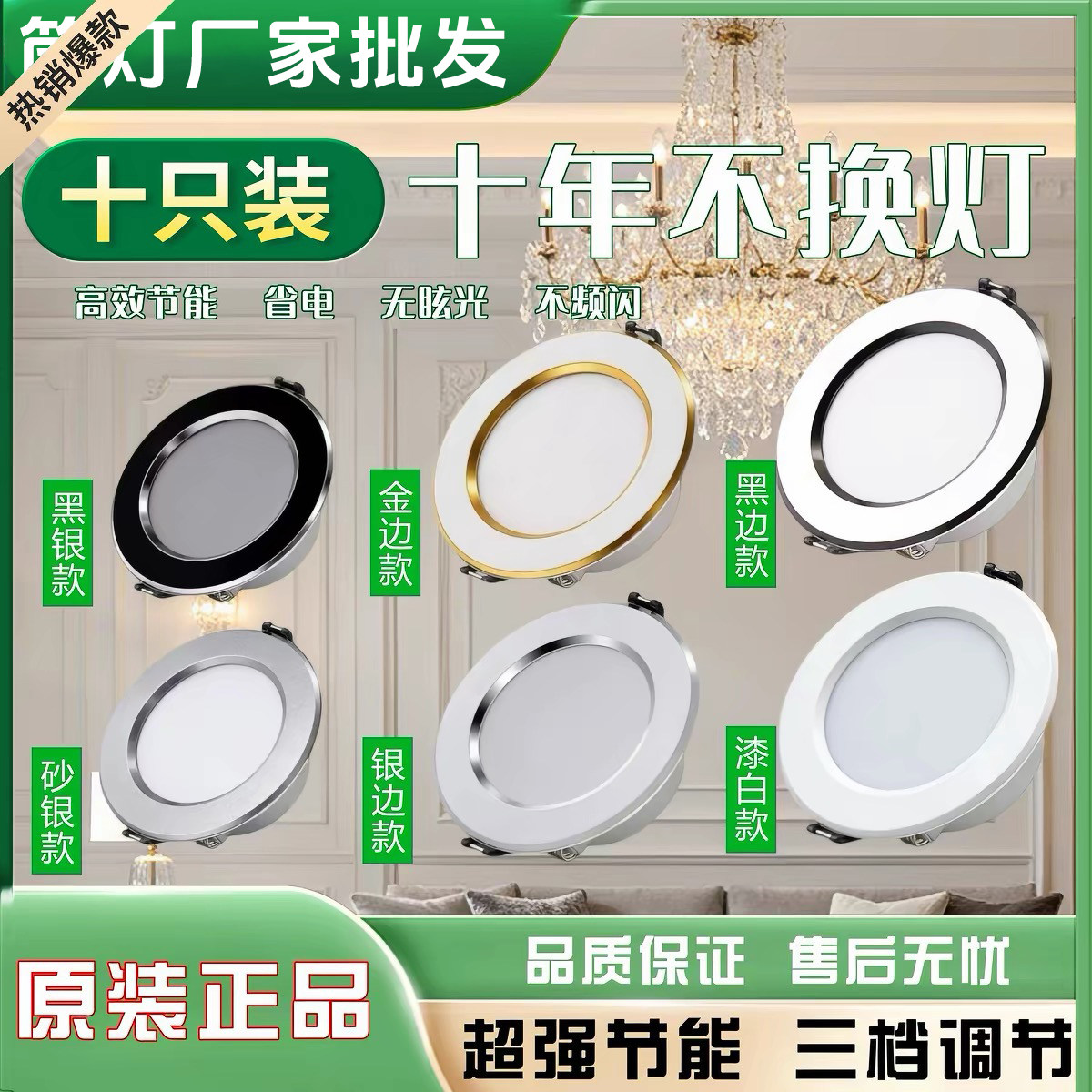 开孔75mm嵌入式LED筒灯图片