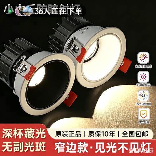 嵌入式75mmLED射灯客厅洗墙