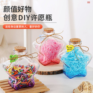 创意diy海洋瓶透明木塞玻璃瓶漂流瓶彩虹瓶许愿瓶星星瓶 渐变新款