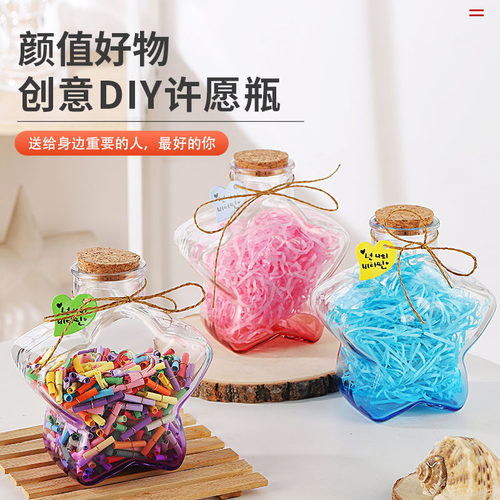 包邮diy创意特大五角星许愿瓶