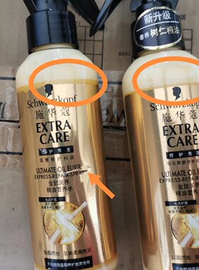 施华蔻金致润养精油营养水羊绒脂水150ml 外包装有瑕疵无塑封