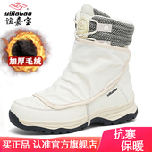 谊嘉宝雪地靴女加绒加厚中筒高帮户外防滑保暖情侣东北大棉牛筋底