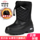 谊嘉宝雪地靴女中筒保暖加绒加厚棉鞋 女冬季 防滑牛筋厚底东北大棉