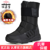 谊嘉宝雪地靴女加绒加厚冬季 保暖防滑牛筋底棉靴东北户外中筒轻便